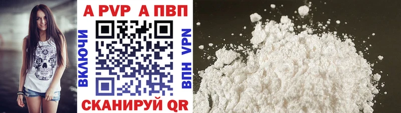 A-PVP кристаллы  Калининец 