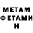 Метадон кристалл STALKER Fg