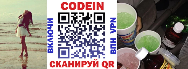 Кодеин Purple Drank  Калининец 